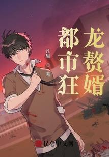 爷是病娇得宠着