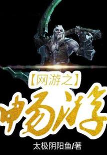 骷髅海在主神乐园