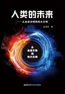 创世之灭命运的纠缠