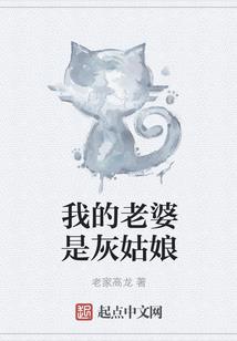 妖裔传
