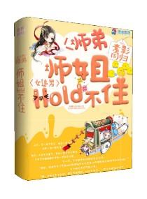 万妖潮