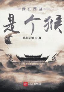 修真长生