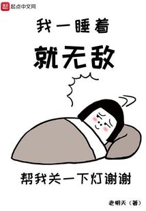 我的末日之旅