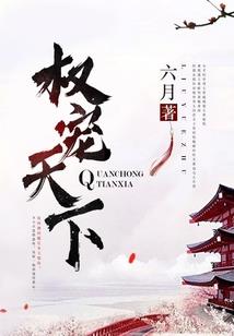 冥薇术皇
