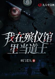 风色幻想：学长你的女票在捉妖！
