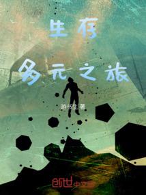 梦回千年之谁成就他的梦