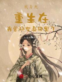 重生之靠自己