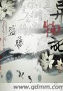 三国朋克：崛起