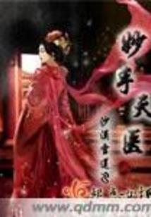 拽你入凡尘