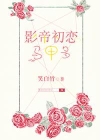 桃源眷恋