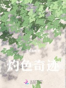 重生少女之王变老公狂追我