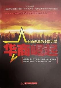 血启之诸天文明