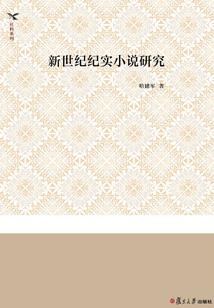 雾梦森林