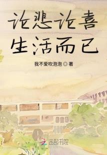 僵魔永生