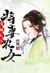 斗罗之顶级系统异兽武魂