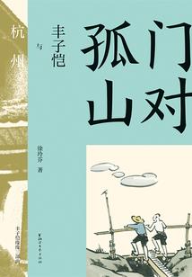 血噬妖身