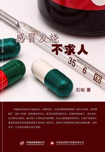 火影之最强道士