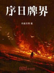 鬼怪世界：开局满级六甲奇门