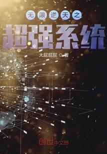 许愿了