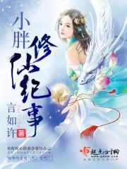 缥缈剑仙传