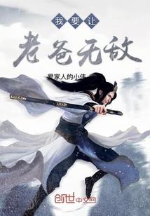 师父不宠哥不爱