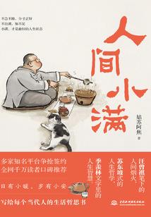刘小亦的幸福生活