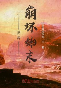 异世缘