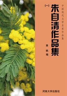 第一女相之静女其姝