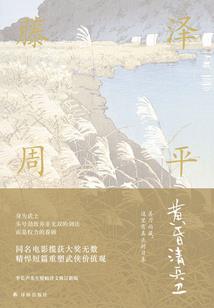 超玄战记