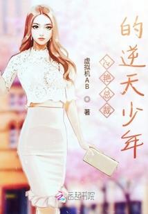 她是我的王妃
