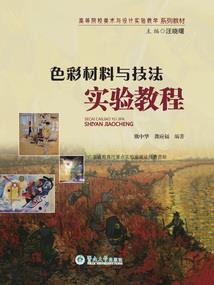 酸恋