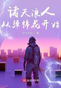 火影之次元之旅