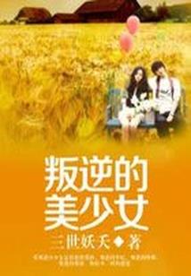 一世蓬莱