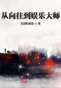 东境江湖事