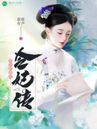 仙姑笔录