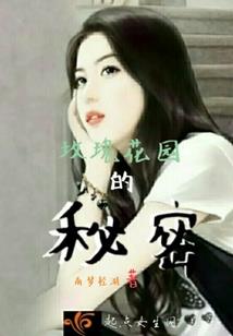 魅世彼岸花