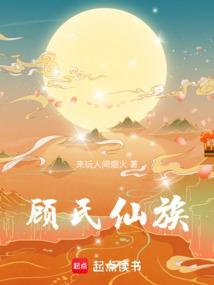 盖世大妖神