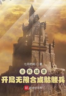 天之灵界第一季夏末秋凉