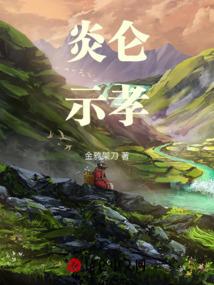 修真者横行都市