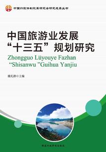 破天之传说