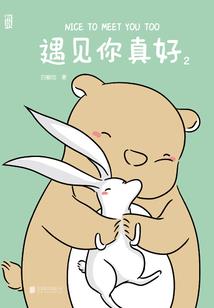 废柴逆天邪魅王者