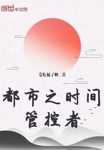 经商大佬和他的哭泣包