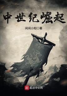 侯门贵公子