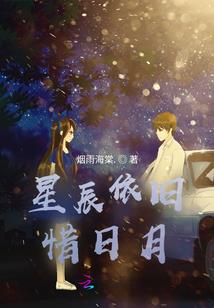 七星情仙缘