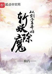 仙战天下
