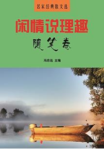 浮沉初上若未歇