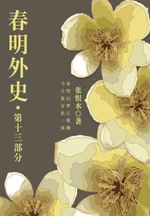 诺诺小姐的异世界生活