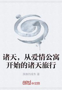 斗罗：我地穴魔蛛，多子多福