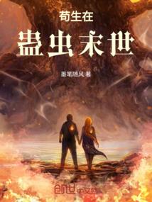 腹黑美眉又惹祸