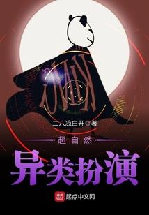 自然公主为梦想而战